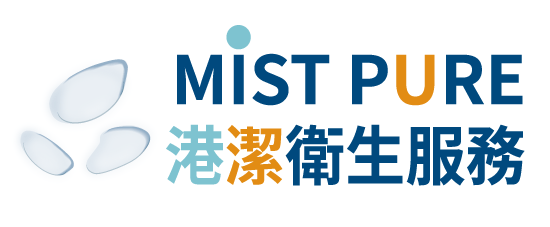 港潔衛生管理 Mist Pure